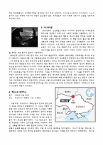 국내외에 발생한 환경오염-5