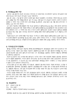 국내외에 발생한 환경오염-8
