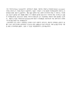 국내외에 발생한 환경오염-9