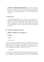 [형사정책] 싸이코패스에 대해서-4