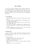 가계도 작성법과 가계도에 사용되는 기호-1