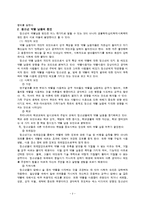 청소년 약물남용의 현황 및 사례-4