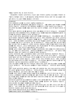 청소년 약물남용의 현황 및 사례-5