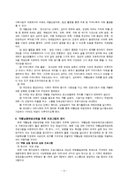 청소년 약물남용의 현황 및 사례-18
