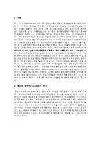 생활법률 - 원조교제에 관해서-2