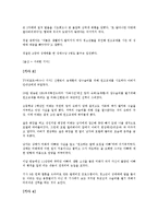 생활법률 - 원조교제에 관해서-5