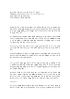생활법률 - 원조교제에 관해서-6