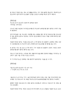 생활법률 - 원조교제에 관해서-7
