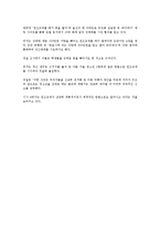 생활법률 - 원조교제에 관해서-8