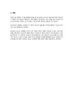 생활법률 - 원조교제에 관해서-10