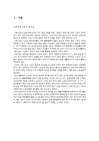[체육시설] 스포츠 시설 관리에 관해서-2