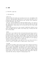 [체육시설] 스포츠 시설 관리에 관해서-4