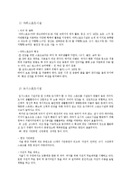 [체육시설] 스포츠 시설 관리에 관해서-5