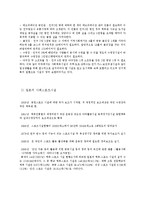 [체육시설] 스포츠 시설 관리에 관해서-8