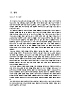 [체육시설] 스포츠 시설 관리에 관해서-10