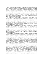 동양문화사 - 서태우에 대해서-2