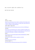 동양문화사 - 서태우에 대해서-7