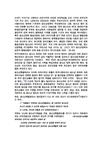 [청소년복지론] 청소년 참여 증진을 위한 제도적 틀 다지기-6