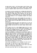 [청소년복지론] 청소년 참여 증진을 위한 제도적 틀 다지기-15