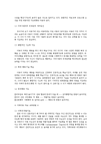 [유아교육] 자폐아동에대한 병의 증세, 교사와 부모가 해야할 역할-3