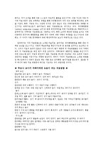 [유아교육] 자폐아동에대한 병의 증세, 교사와 부모가 해야할 역할-6