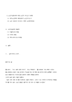 노인복지론 - 노인자살 문제에 관하여-2