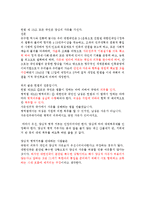 양심적 병역거부 찬성에 관해-2