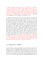양심적 병역거부 찬성에 관해-3