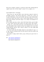 양심적 병역거부 찬성에 관해-4