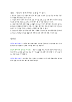 양심적 병역거부 찬성에 관해-5