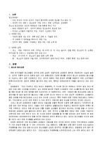 [사회문제론] 청소년들의 원조교제-2