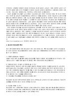[사회문제론] 청소년들의 원조교제-7