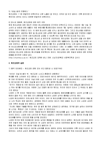 [사회문제론] 청소년들의 원조교제-8