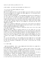 [사회문제론] 청소년들의 원조교제-9