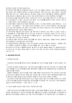[사회문제론] 청소년들의 원조교제-10