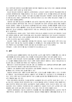 [사회문제론] 청소년들의 원조교제-11
