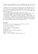 [사회문제론] 청소년들의 원조교제-12