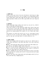 성리학에 대한 개념과 정의 및 퇴계이황과 율곡이이가 내세웠던 이기론 등-2