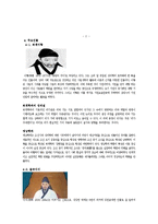 성리학에 대한 개념과 정의 및 퇴계이황과 율곡이이가 내세웠던 이기론 등-3