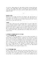 성리학에 대한 개념과 정의 및 퇴계이황과 율곡이이가 내세웠던 이기론 등-4