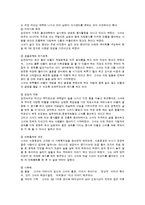 [사회복지실천기술론] 사정[ASSESSMENT] 연습-2
