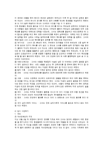 [사회복지실천기술론] 사정[ASSESSMENT] 연습-3