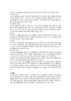[사회복지실천기술론] 사정[ASSESSMENT] 연습-4