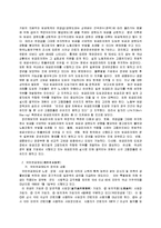 노인복지론 - 고령화 사회정책에 대해서-8