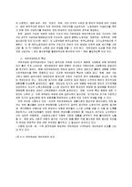 노인복지론 - 고령화 사회정책에 대해서-9