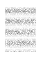 노인복지론 - 고령화 사회정책에 대해서-11