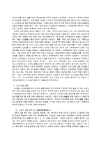 노인복지론 - 고령화 사회정책에 대해서-13