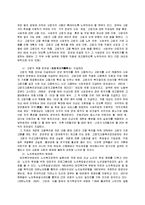 노인복지론 - 고령화 사회정책에 대해서-14