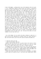 노인복지론 - 고령화 사회정책에 대해서-15