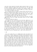 노인복지론 - 고령화 사회정책에 대해서-16